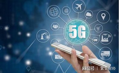掌众集团 5G时代赋能金融科技，让服务无处不在